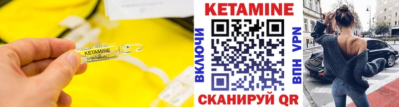КЕТАМИН VHQ  Купить закладки  Сальск 