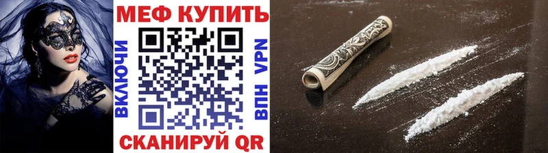 Мефедрон мука  Купить закладки  Сальск 